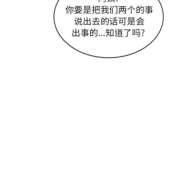 我的美女媳妇第23话