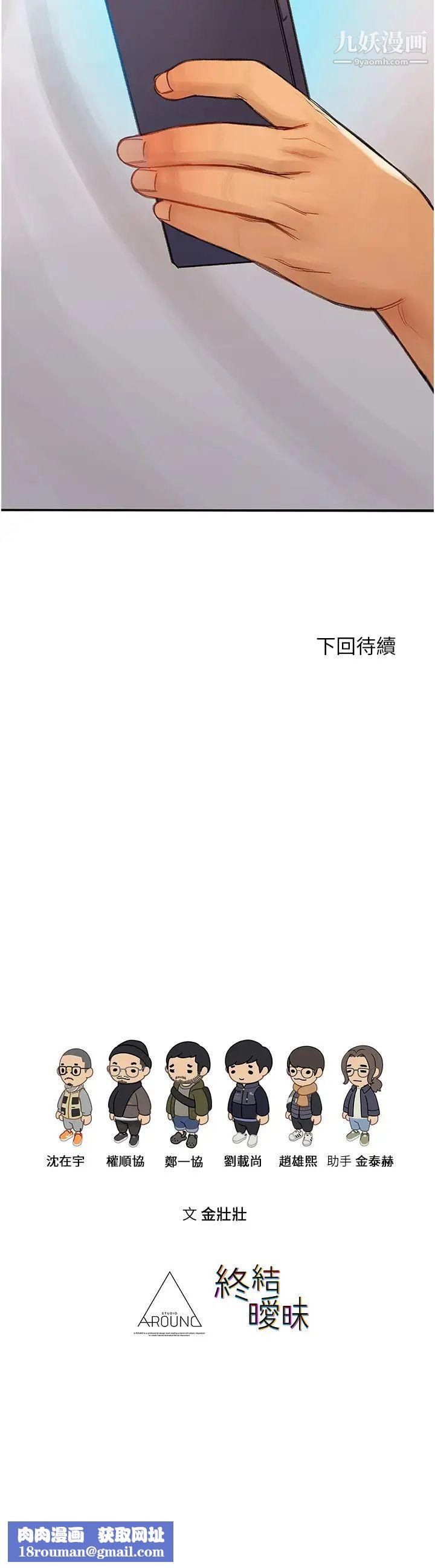 终结暧昧第5话-女友的「特别」服务