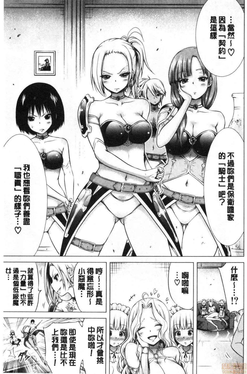 異世界ハーレムパラダイス♡[赤月みゅうと]異世界ハーレムパラダイス♡