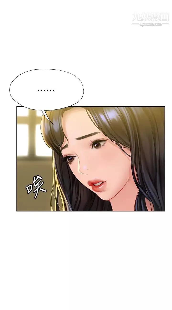 終結曖昧第6話-用新邂逅忘掉舊情