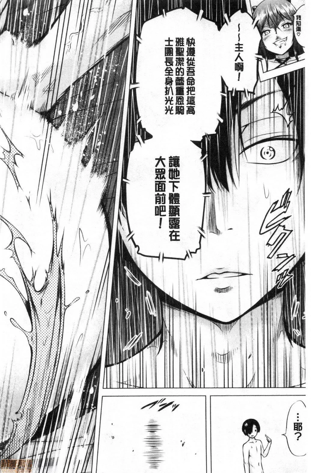 异世界ハーレムパラダイス♡-[赤月みゅうと]异世界ハーレムパラダイス♡ - 图片 106