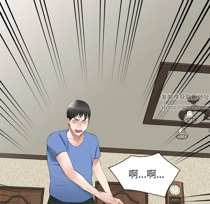 我的美女媳妇第23话