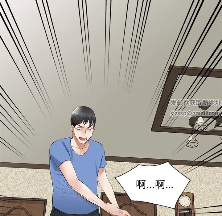 我的美女媳妇-第23话 - 图片 97