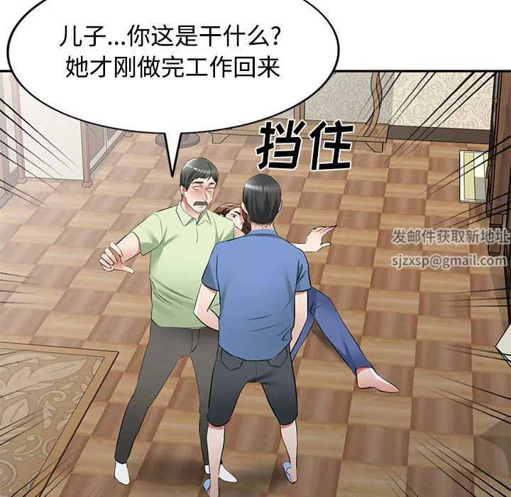我的美女媳妇-第23话 - 图片 100