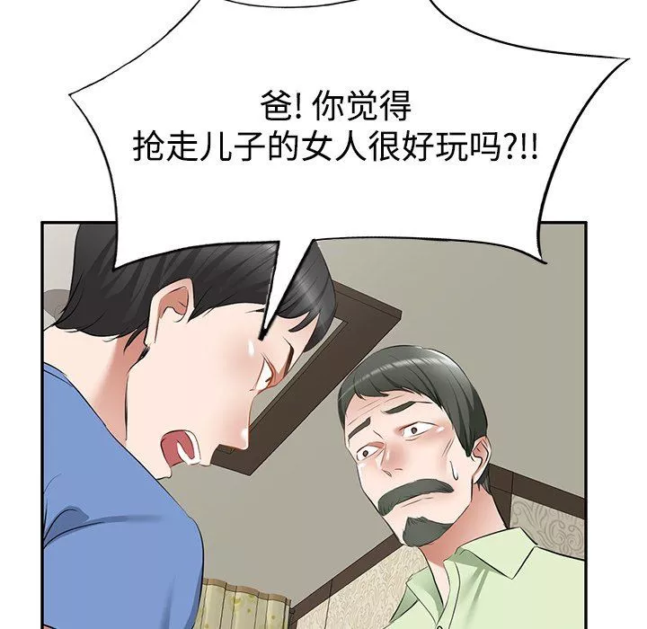 我的美女媳妇-第23话 - 图片 102