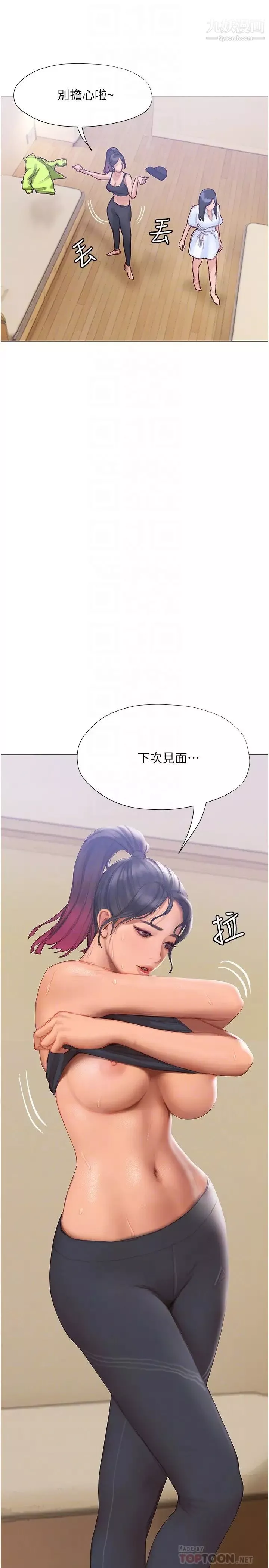 終結曖昧第6話-用新邂逅忘掉舊情