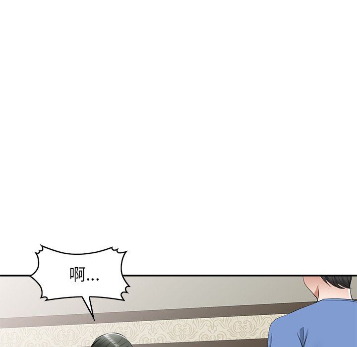 我的美女媳妇第23话