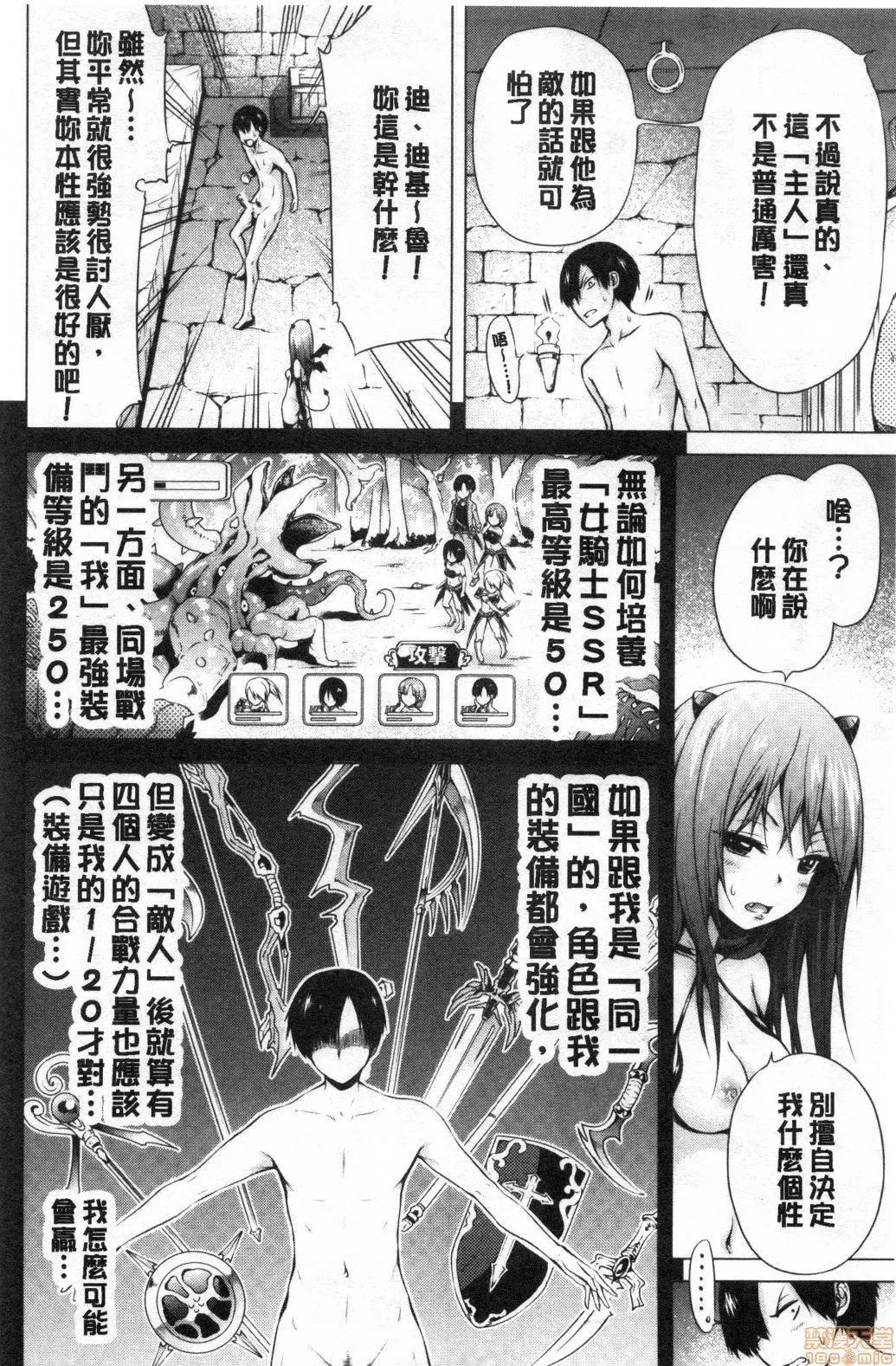 异世界ハーレムパラダイス♡-[赤月みゅうと]异世界ハーレムパラダイス♡ - 图片 118