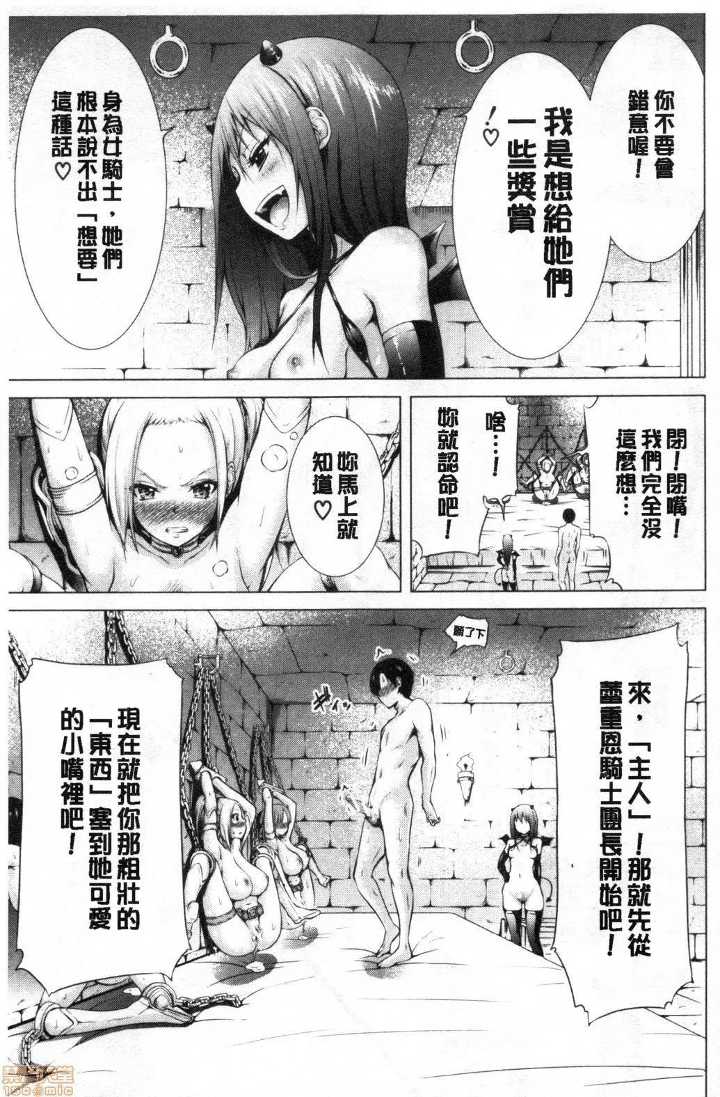 異世界ハーレムパラダイス♡[赤月みゅうと]異世界ハーレムパラダイス♡