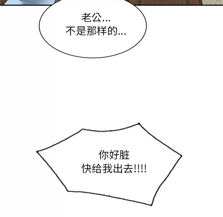 我的美女媳婦第23話