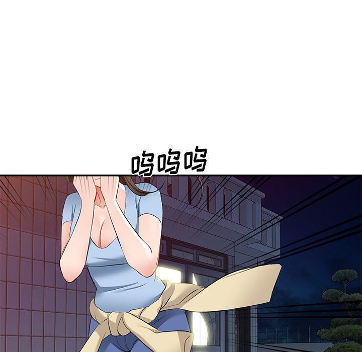 我的美女媳妇第23话