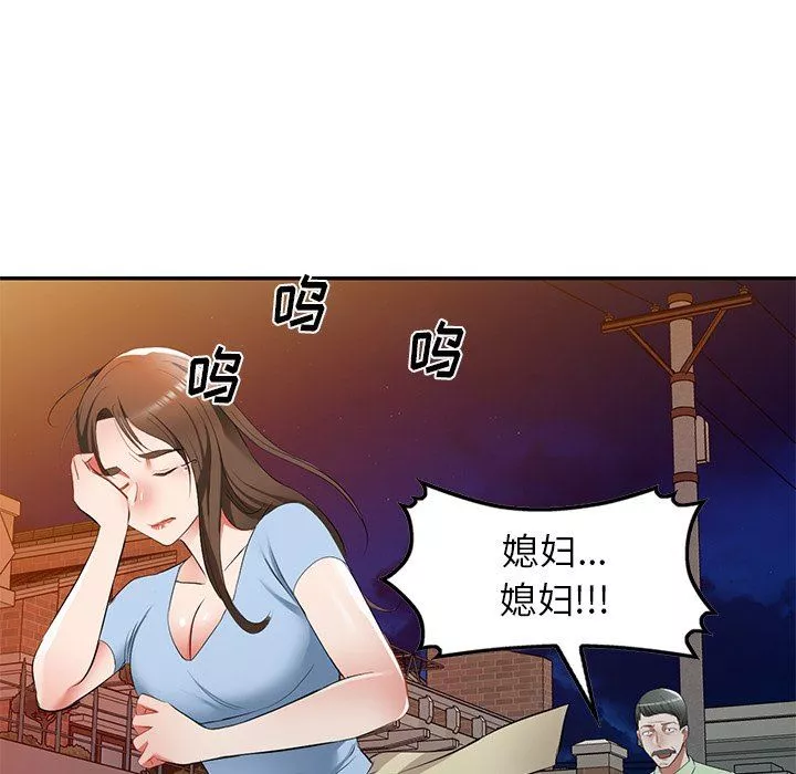 我的美女媳妇-第23话 - 图片 125