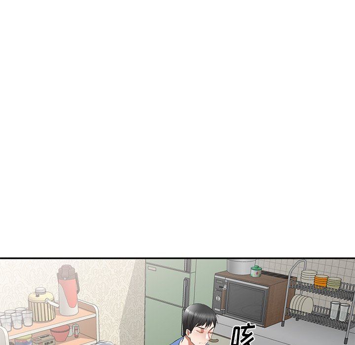 我的美女媳妇第23话