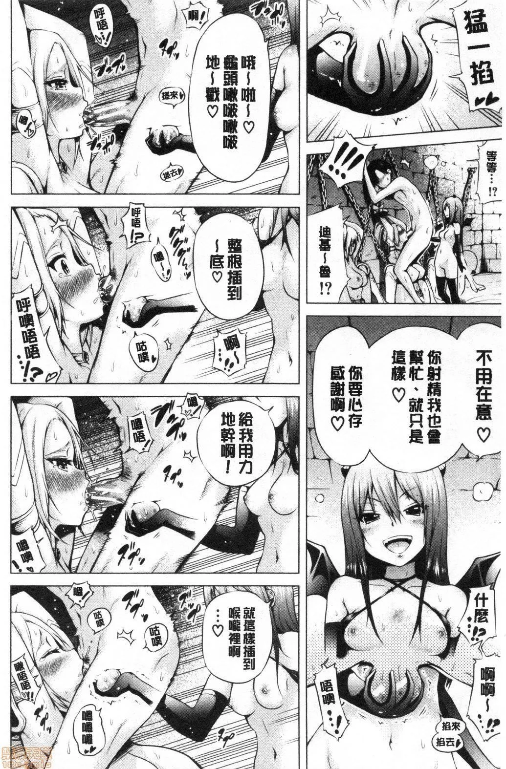 异世界ハーレムパラダイス♡-[赤月みゅうと]异世界ハーレムパラダイス♡ - 图片 124