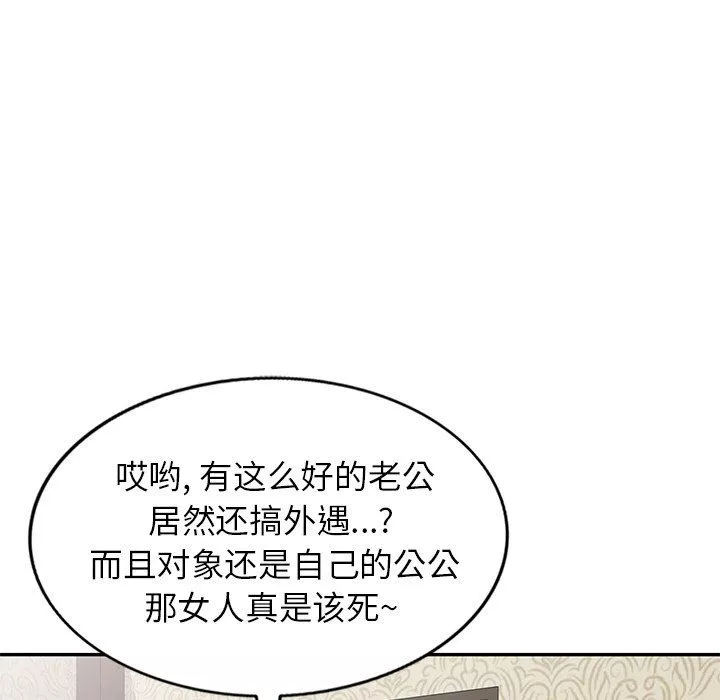 我的美女媳妇-第23话 - 图片 129
