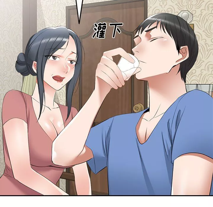 我的美女媳婦第23話