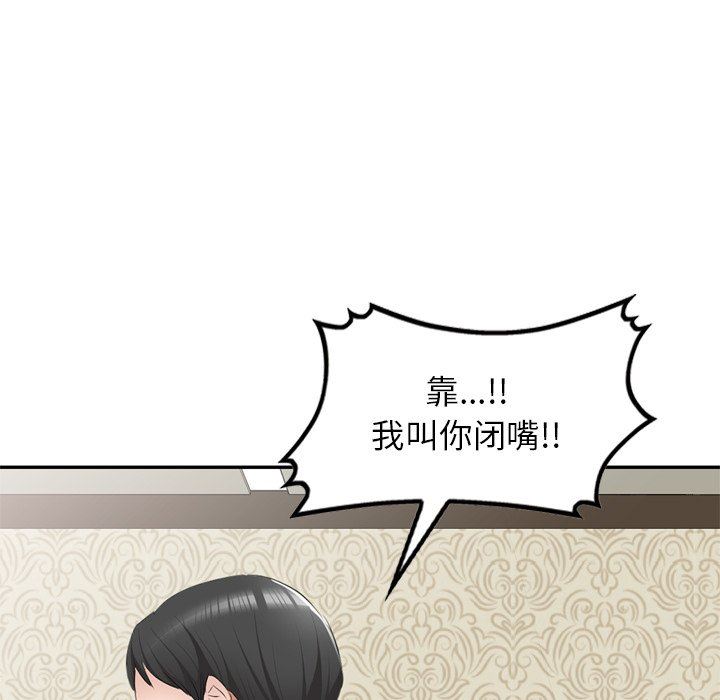 我的美女媳妇第23话