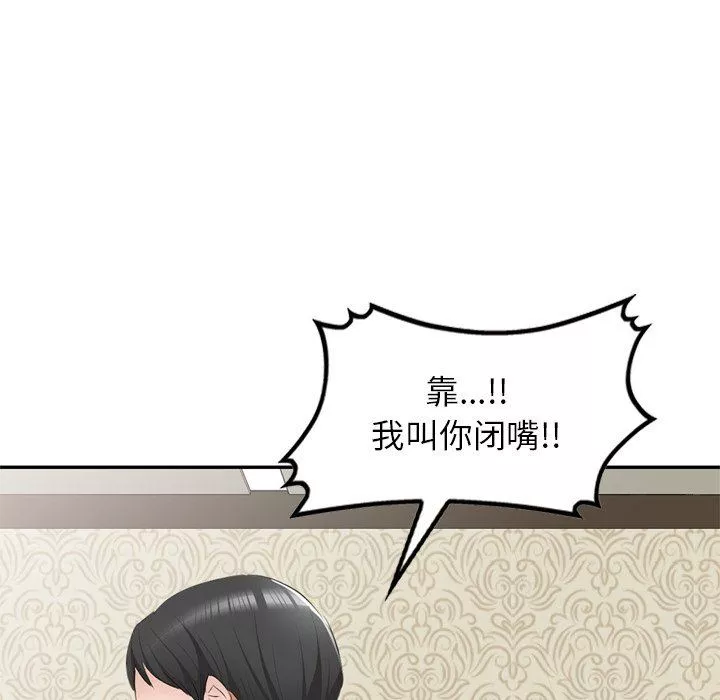 我的美女媳婦第23話