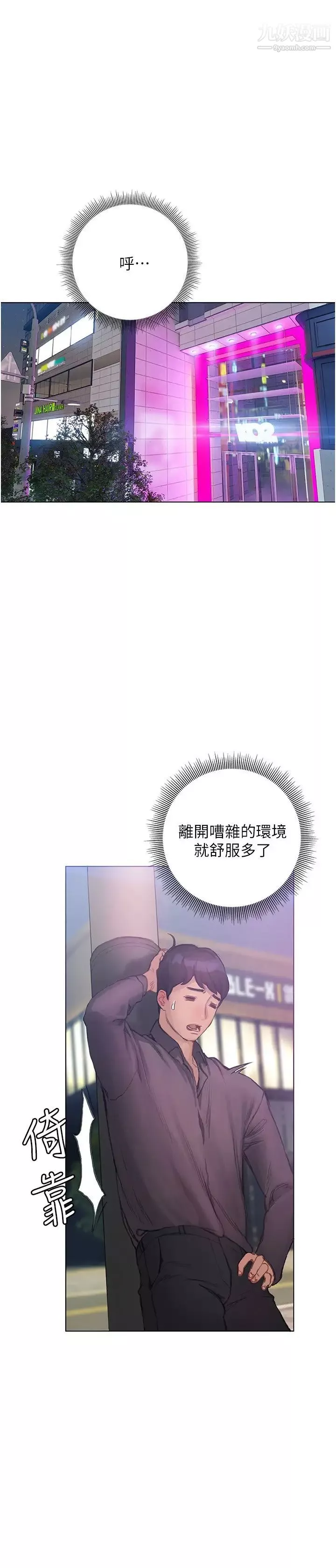 終結曖昧第6話-用新邂逅忘掉舊情