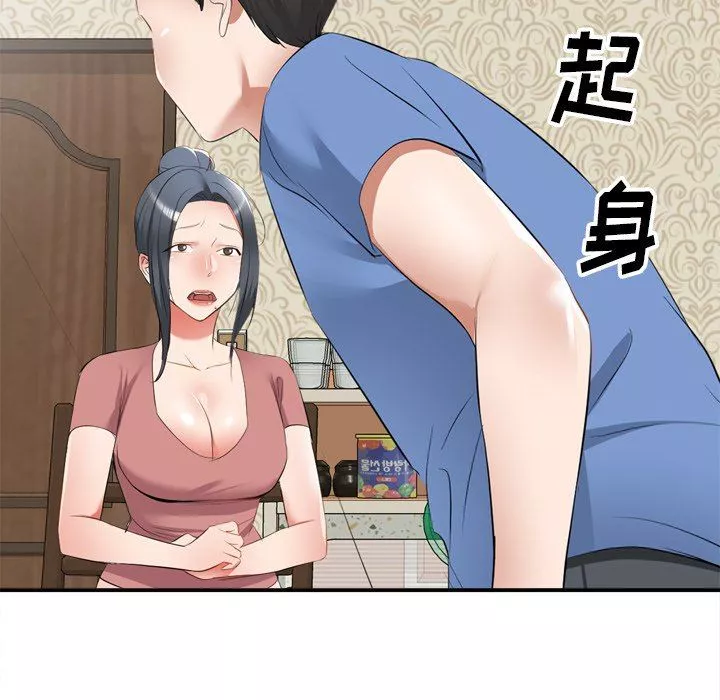 我的美女媳妇-第23话 - 图片 137