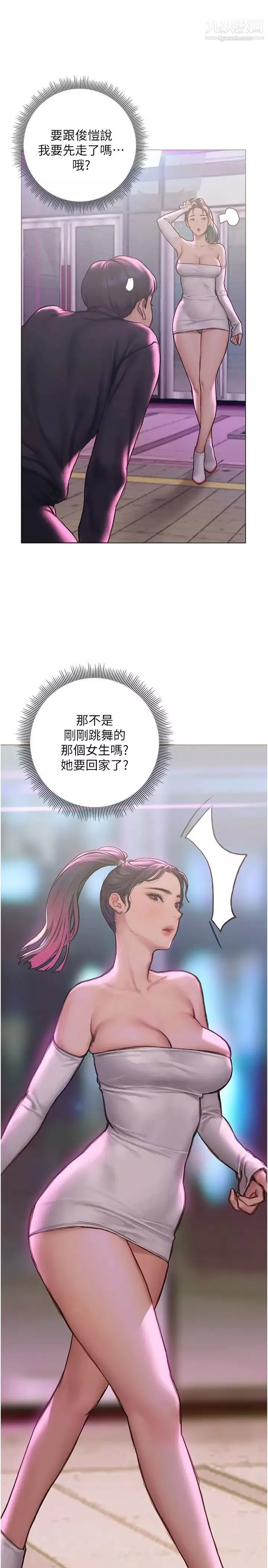 終結曖昧第6話-用新邂逅忘掉舊情