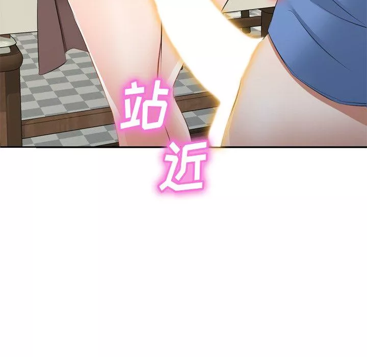 我的美女媳婦第23話