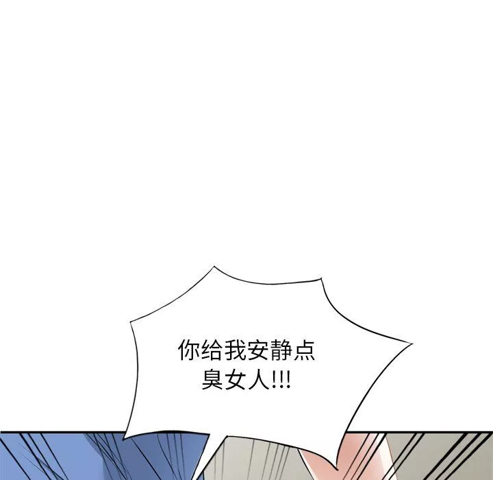 我的美女媳婦第23話