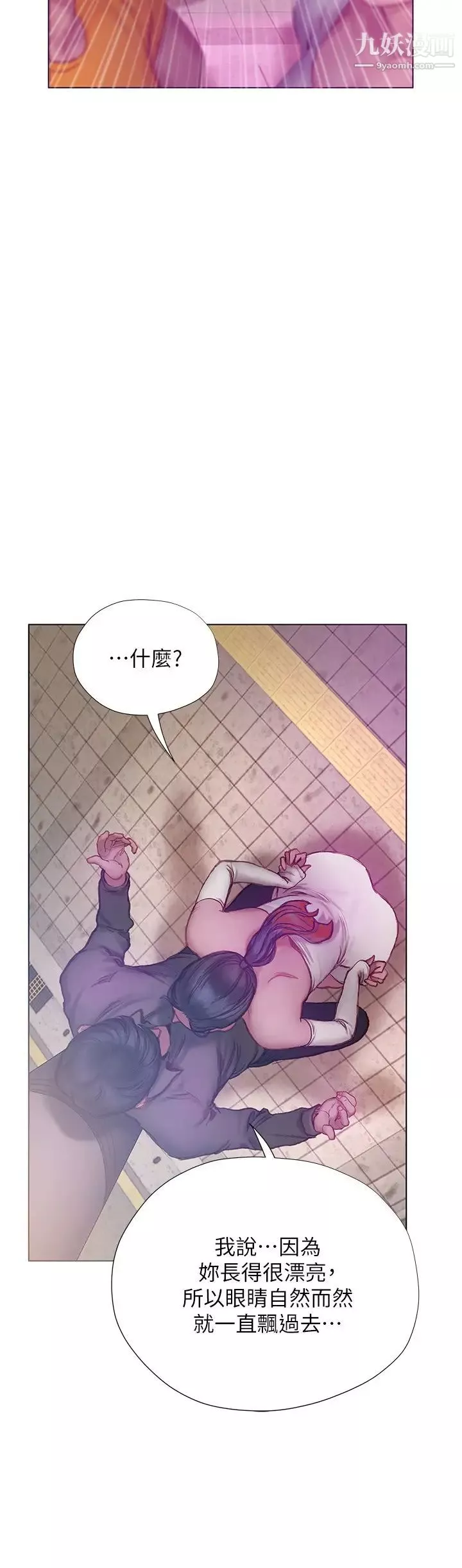 终结暧昧-第6话-用新邂逅忘掉旧情 - 图片 39