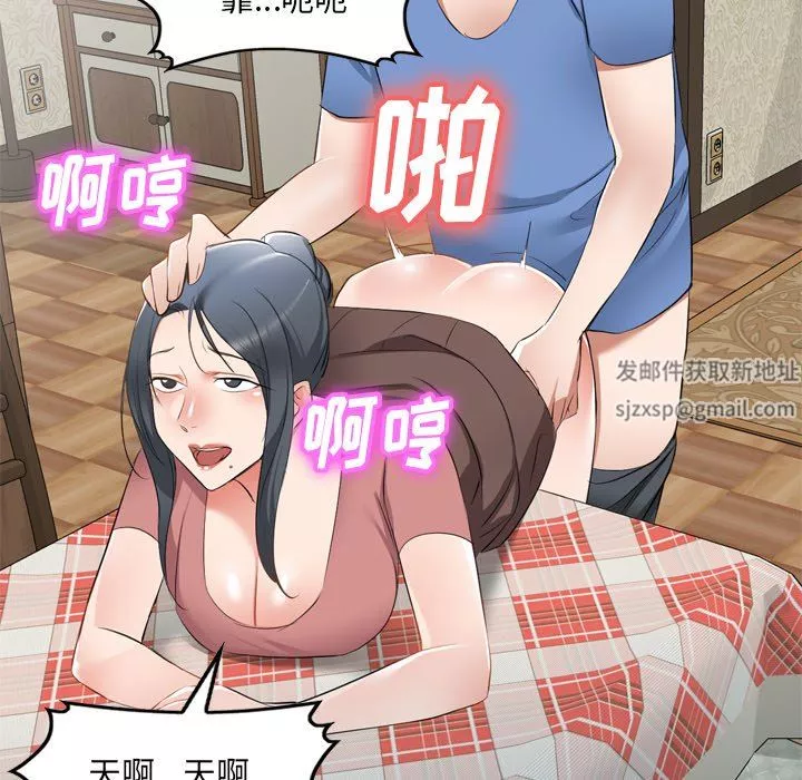 我的美女媳妇-第23话 - 图片 148