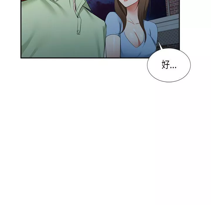 我的美女媳妇-第23话 - 图片 160