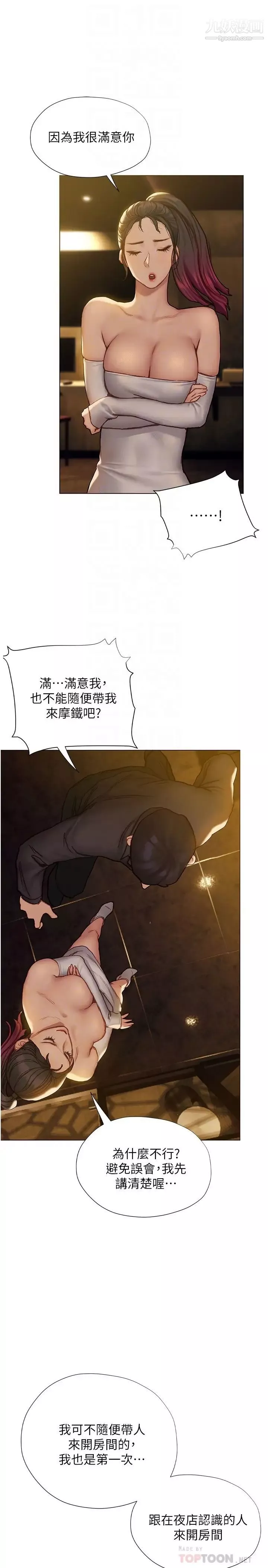 終結曖昧第7話-讓姊姊用嘴幫你