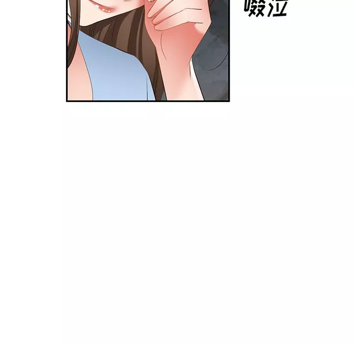 我的美女媳婦第24話