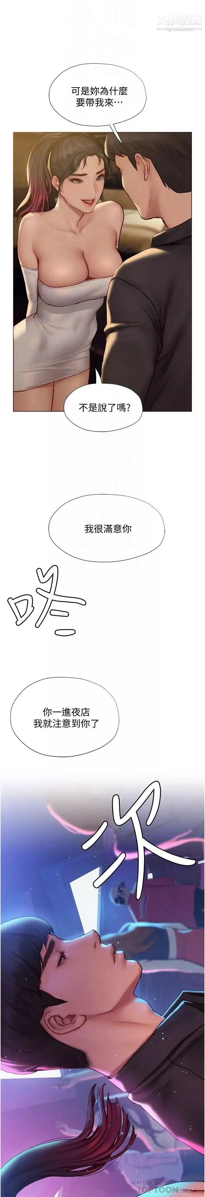 終結曖昧第7話-讓姊姊用嘴幫你