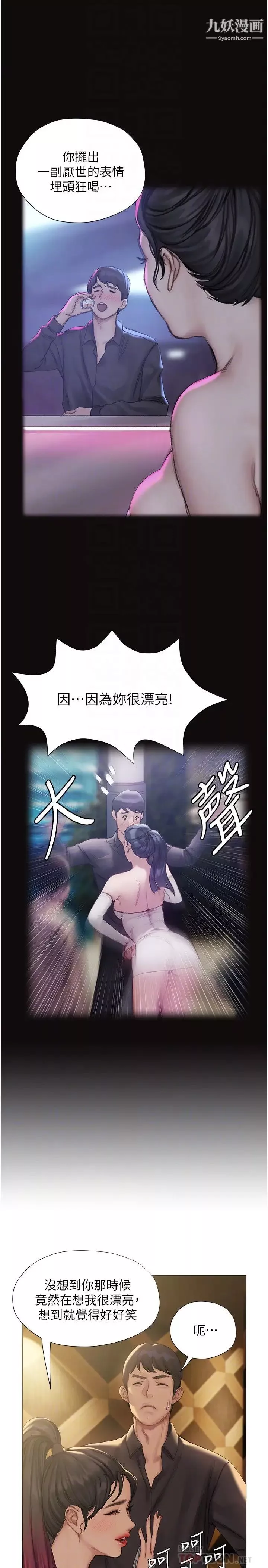 终结暧昧-第7话-让姊姊用嘴帮你 - 图片 12