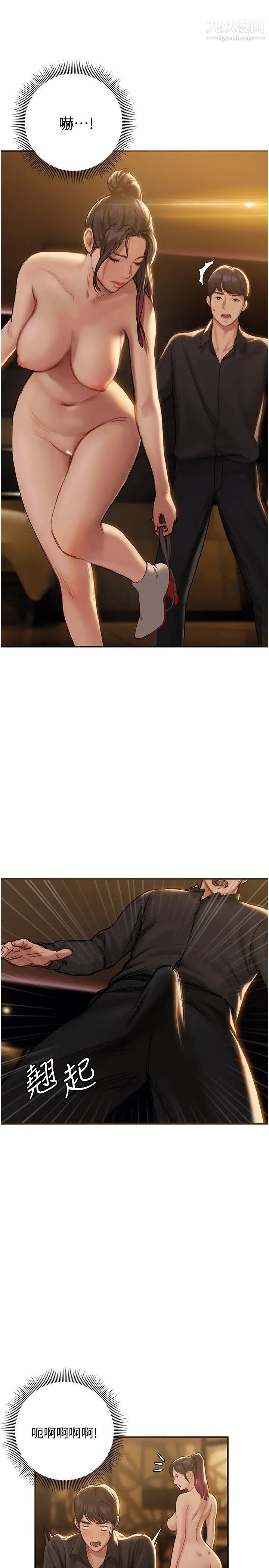 終結曖昧第7話-讓姊姊用嘴幫你