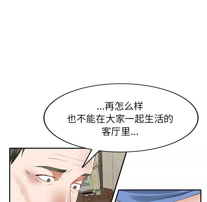 我的美女媳婦第24話