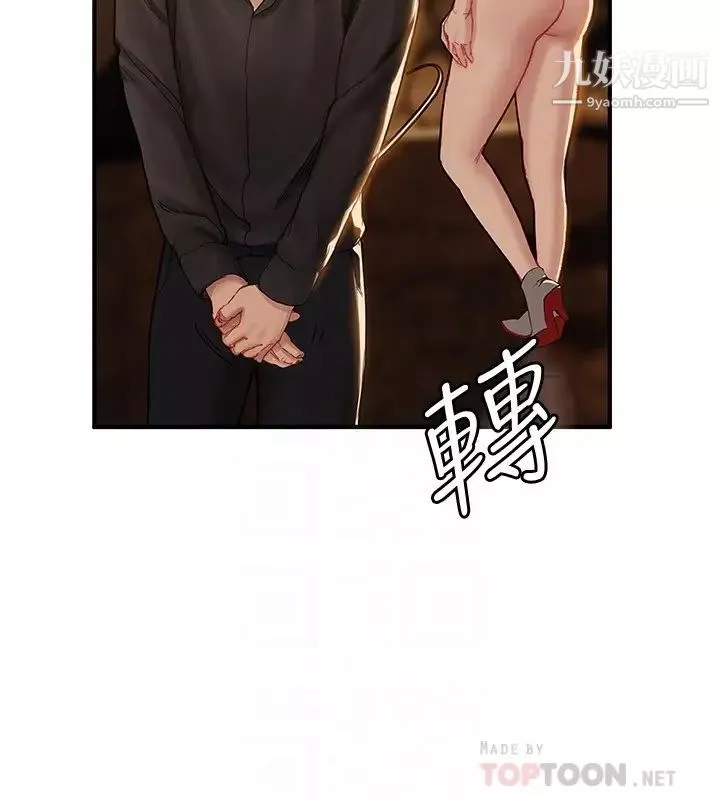 终结暧昧-第7话-让姊姊用嘴帮你 - 图片 18