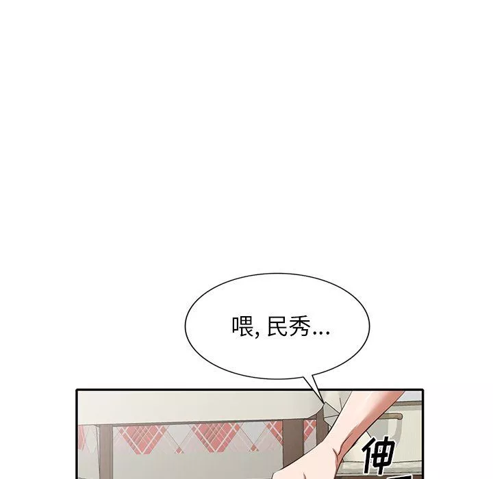 我的美女媳妇-第24话 - 图片 23