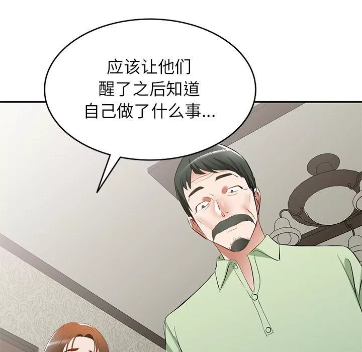 我的美女媳婦第24話