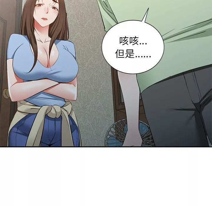 我的美女媳妇-第24话 - 图片 29