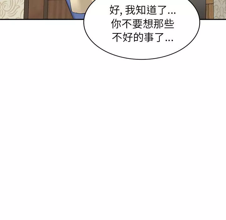 我的美女媳妇-第24话 - 图片 32