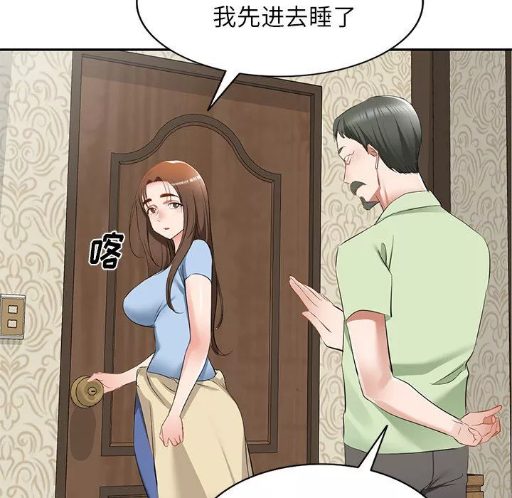 我的美女媳婦第24話