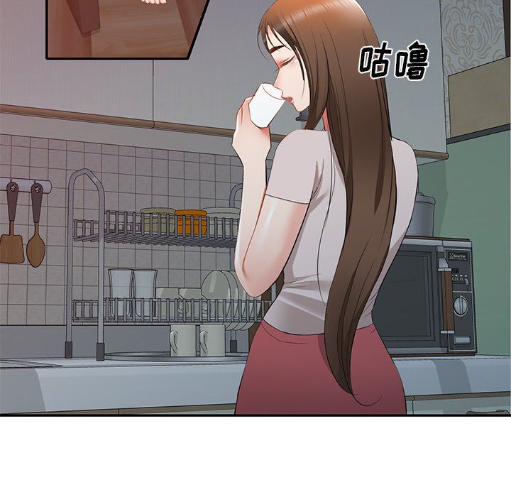 我的美女媳妇第24话