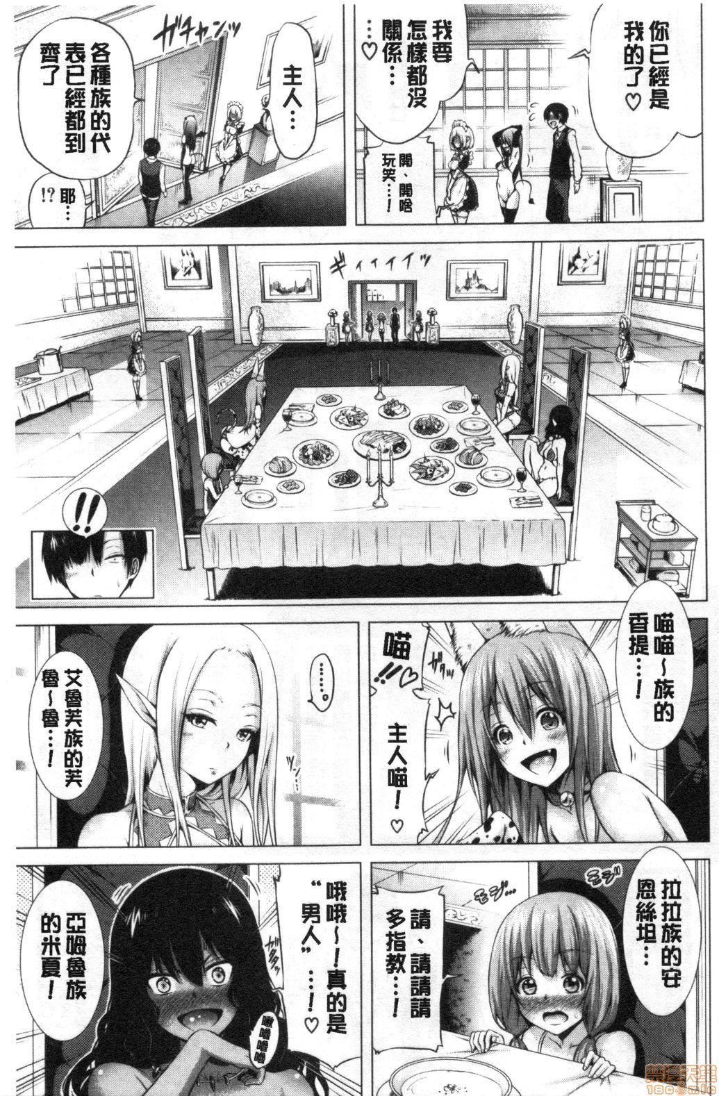 异世界ハーレムパラダイス♡[赤月みゅうと]异世界ハーレムパラダイス♡