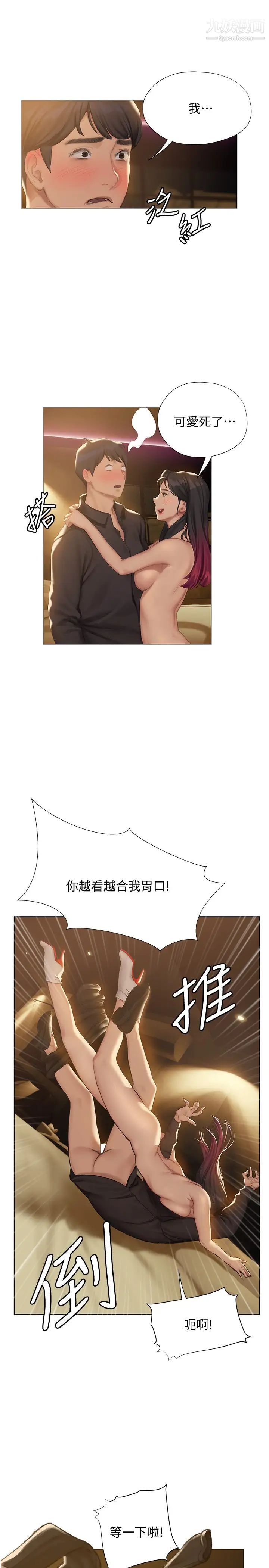 终结暧昧第7话-让姊姊用嘴帮你