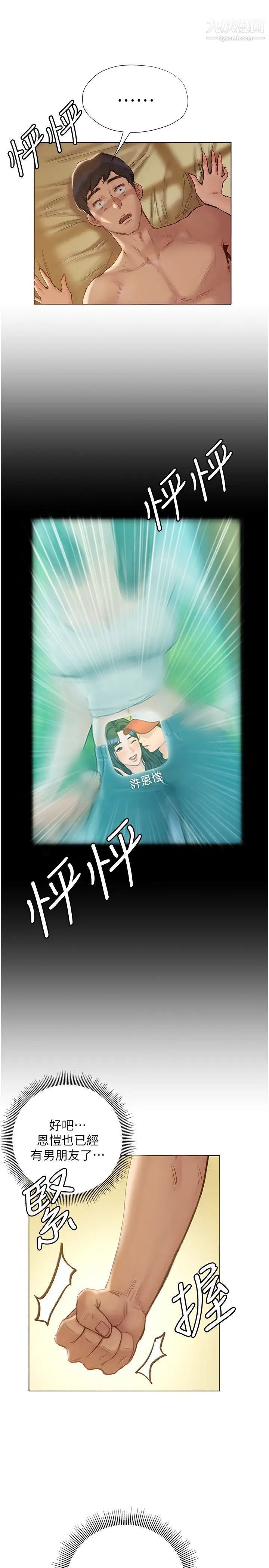 終結曖昧第7話-讓姊姊用嘴幫你