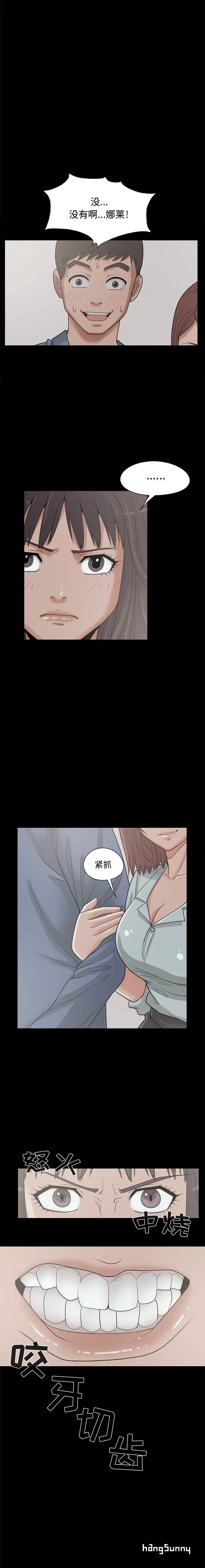 孤岛拼图第23章