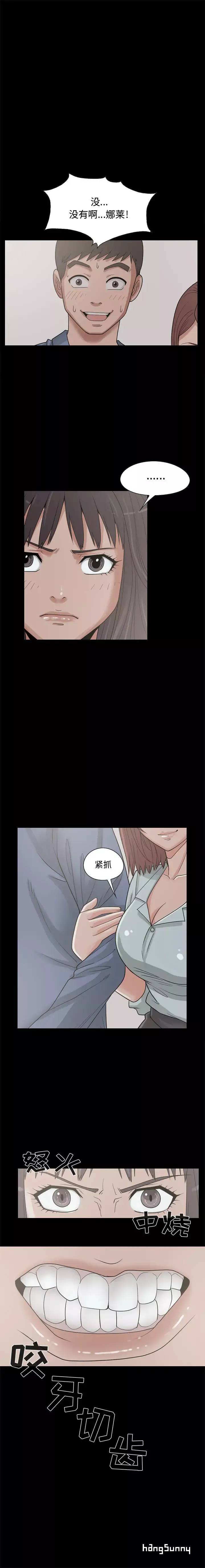 孤岛拼图第23章