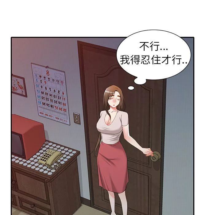 我的美女媳妇-第24话 - 图片 47