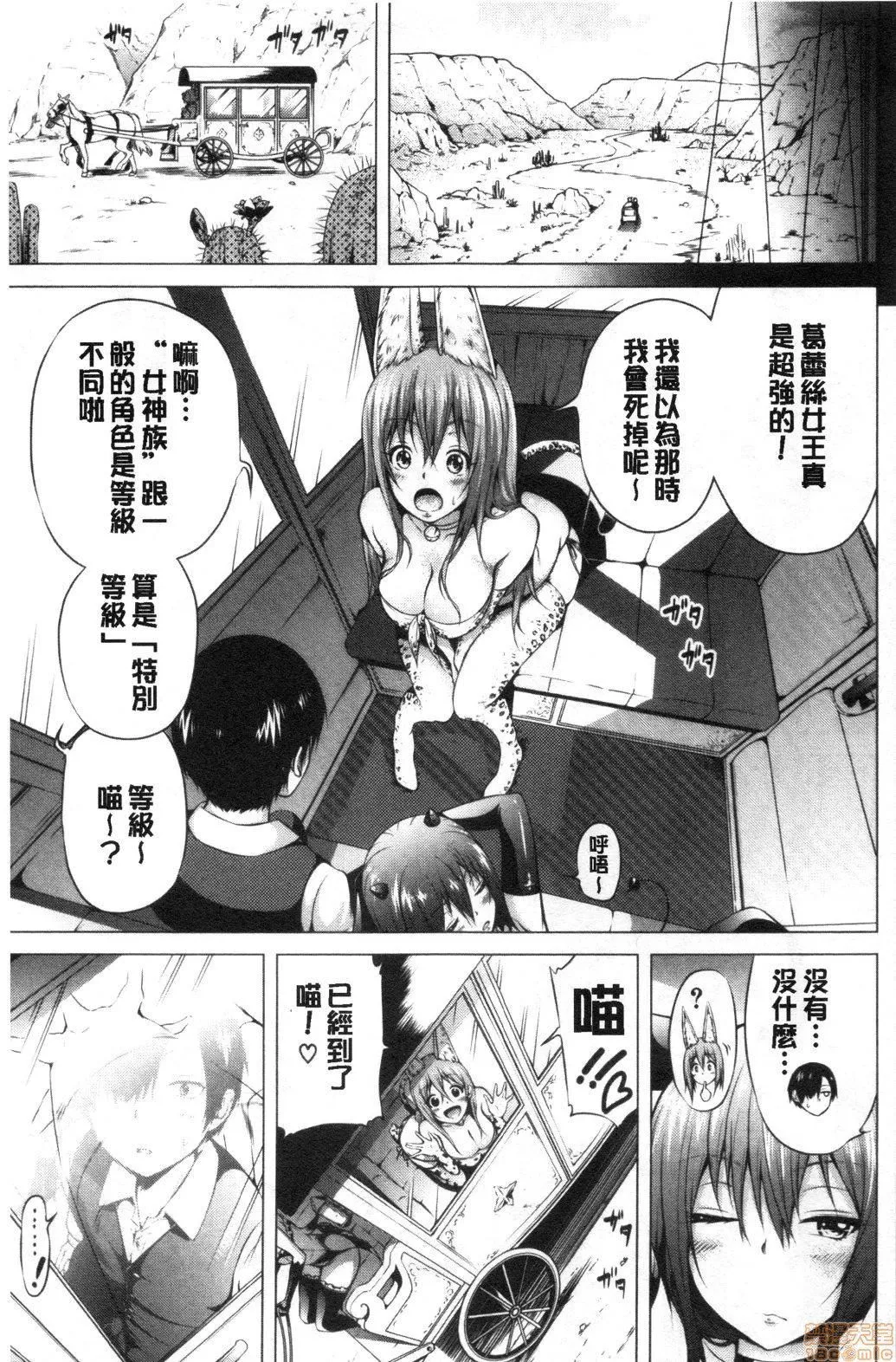 異世界ハーレムパラダイス♡[赤月みゅうと]異世界ハーレムパラダイス♡